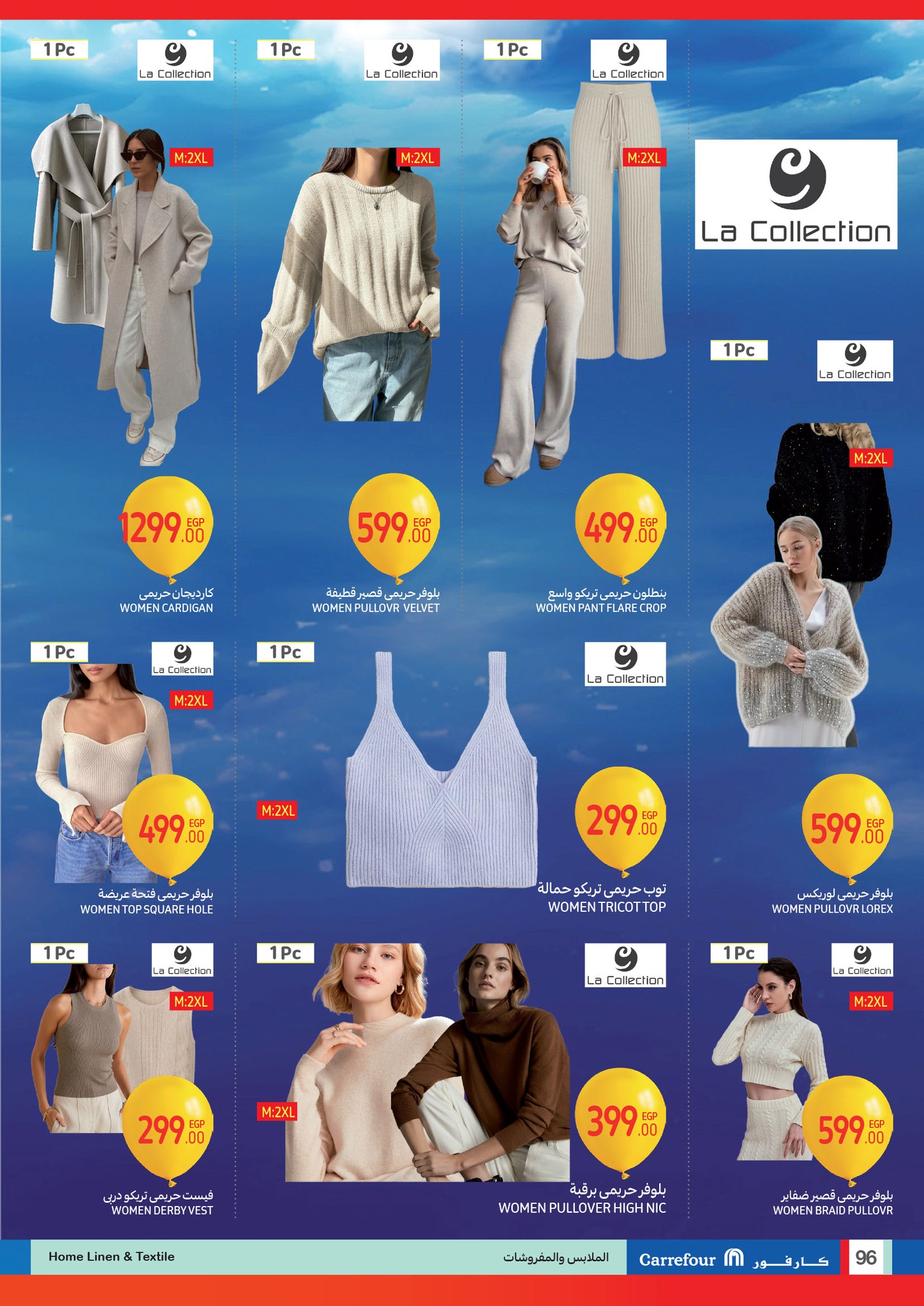 carrefour offers from 1jan to 14jan 2025 عروض كارفور من 1 يناير حتى 14 يناير 2025 صفحة رقم 95